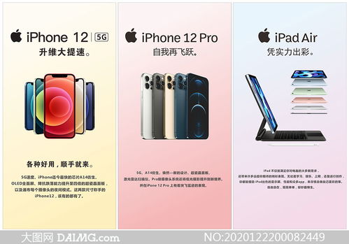 iPhone 12 全新上市 創(chuàng)新科技，引領(lǐng)未來(lái)