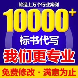 磐石專(zhuān)業(yè)代寫(xiě)服務(wù) 2021年助力標(biāo)書(shū)、施工組織設(shè)計(jì)與物業(yè)投標(biāo)文件