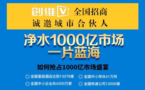 攜手佳電屋凈水器，共創(chuàng)節(jié)能環(huán)保商業(yè)新未來(lái)——江蘇常州廠(chǎng)家招商代理火熱進(jìn)行中