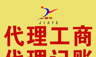 一站式企業(yè)服務(wù) 代辦公司、代理記賬、稅務(wù)申報(bào)及更多