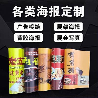 智工標(biāo)牌廠 廠家定制條幅橫幅寫真噴繪，一站式廣告解決方案供應(yīng)商